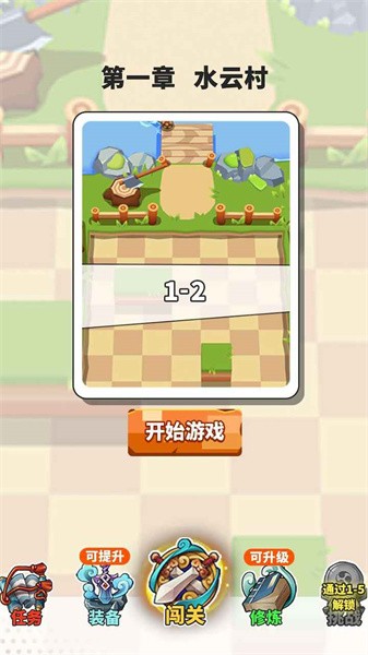 指尖剑侠手游最新版截图4