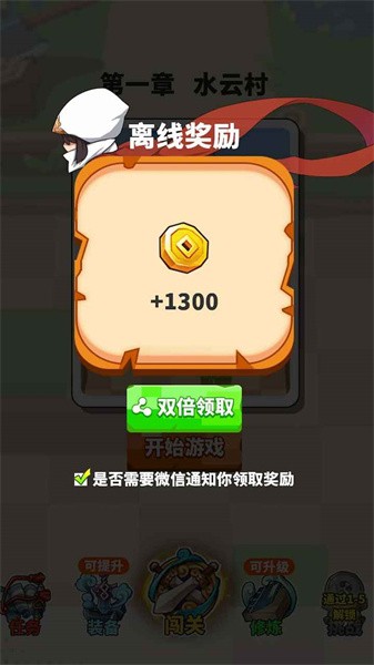 指尖剑侠手游最新版截图5