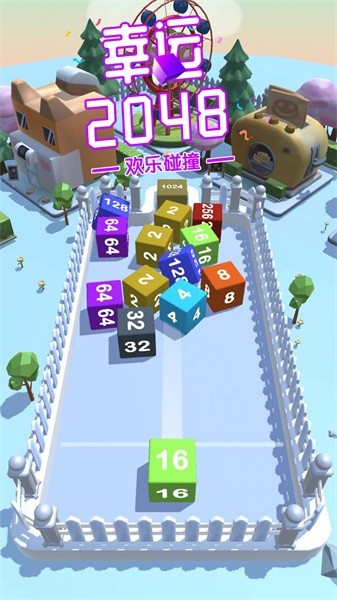 幸运2048手游最新版截图1