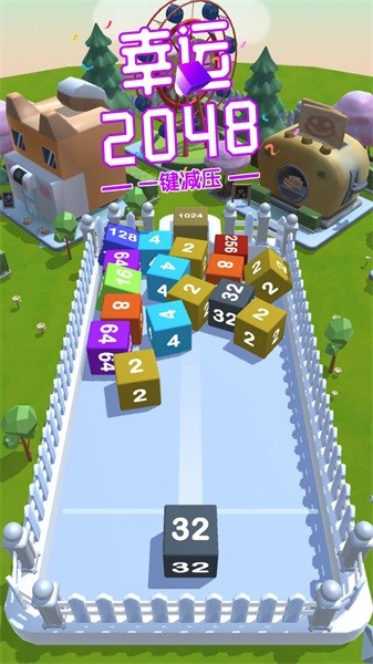 幸运2048手游最新版截图3