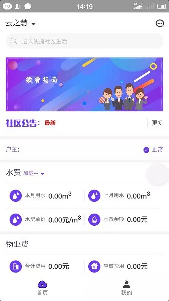 云之慧官方版 云之慧app