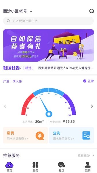 云之慧手机客户端最新版截图1
