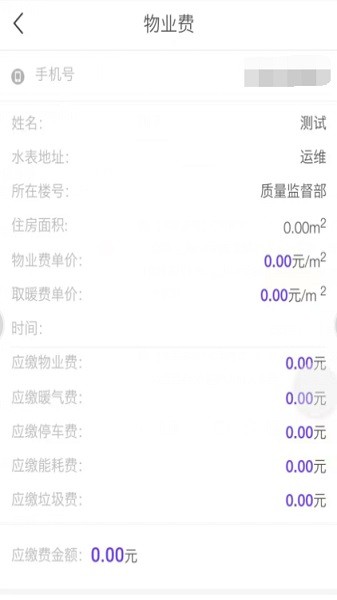 云之慧手机客户端最新版截图2