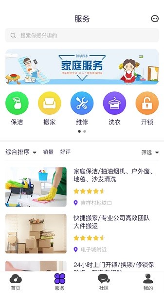云之慧手机客户端最新版截图3