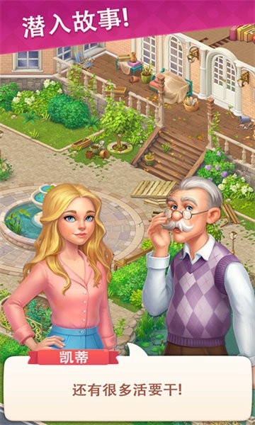 拼图发烧友庄园游戏最新版截图2