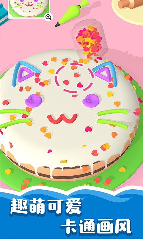 蛋糕艺术3D游戏最新版截图4