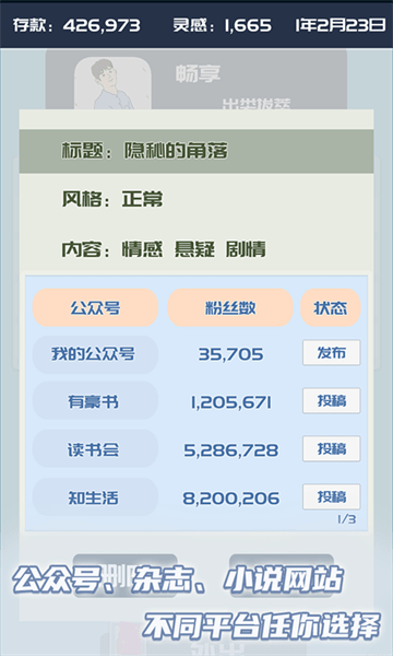 我的公众号最新版最新版截图1