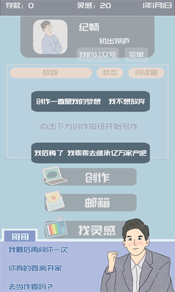我的公众号最新版最新版截图2