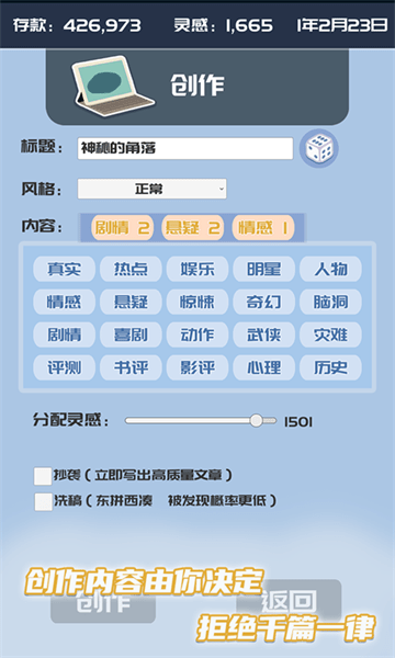 我的公众号最新版最新版截图4