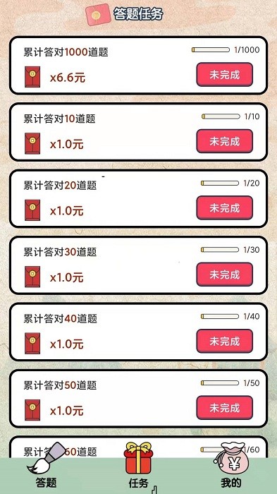 快乐猜成语官方正版最新版截图1