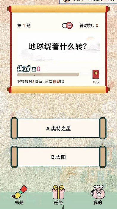 快乐猜成语官方正版最新版截图2