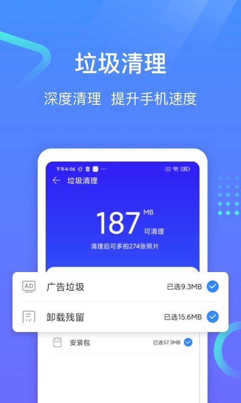 专业手机助手app最新版截图1
