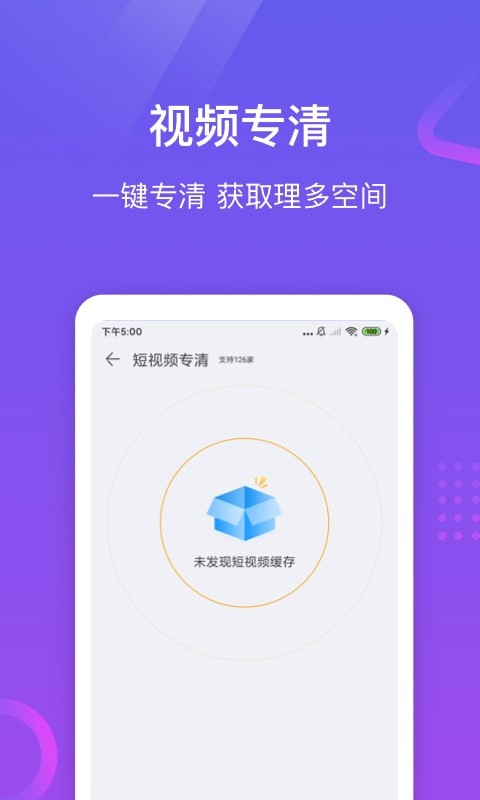 专业手机助手app最新版截图2