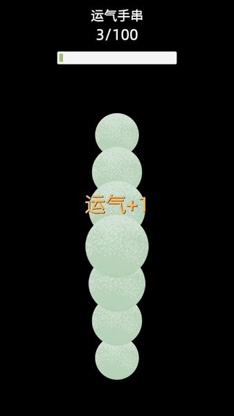 电子手串手游最新版截图2