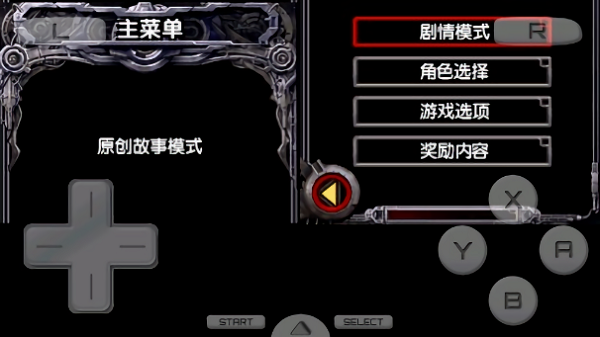 魂斗罗4双重灵魂最新版截图3