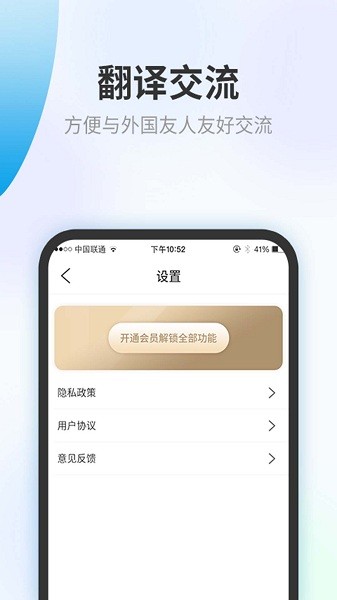 方言翻译助手软件最新版截图1
