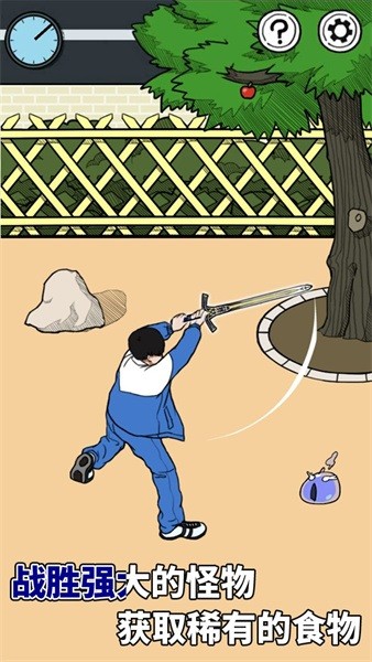 给我也整一个吃货姐姐最新版最新版截图2