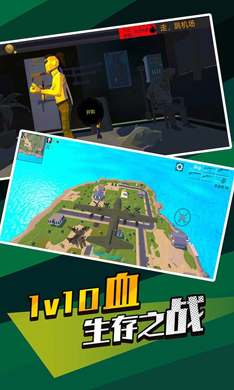 像素精英吃鸡小游戏最新版截图1