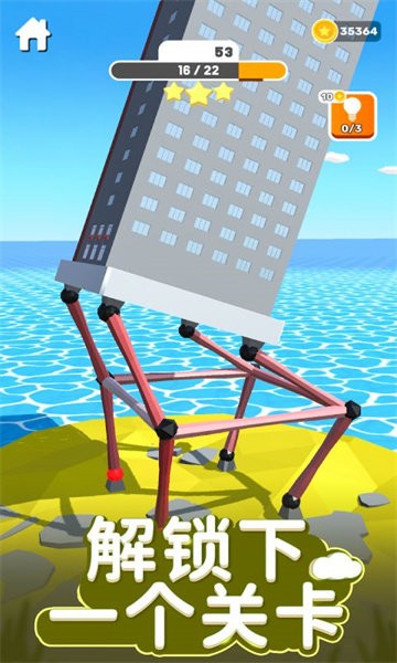 建造模拟器游戏