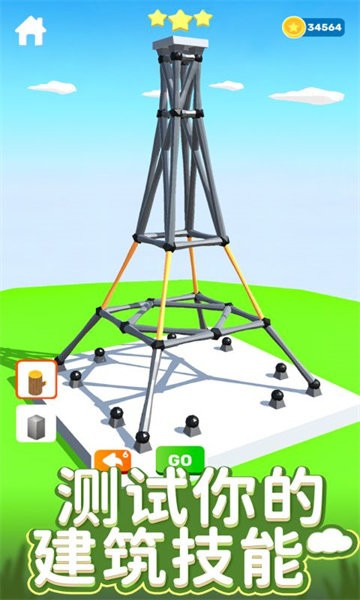 建造模拟器手游最新版截图1