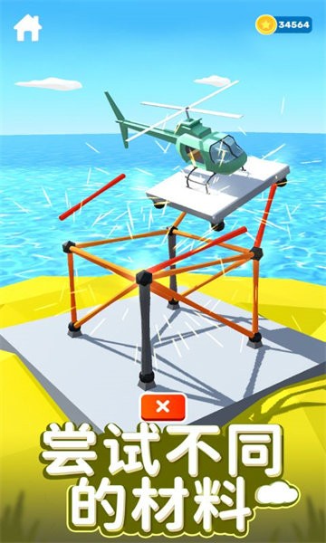 建造模拟器手游最新版截图2