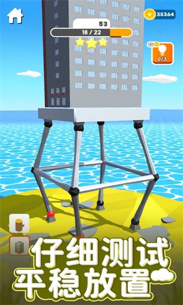 建造模拟器手游最新版截图3