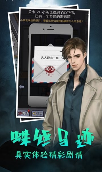 山村古宅密室逃脱手游最新版截图1