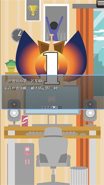 电竞之路游戏最新版最新版截图2