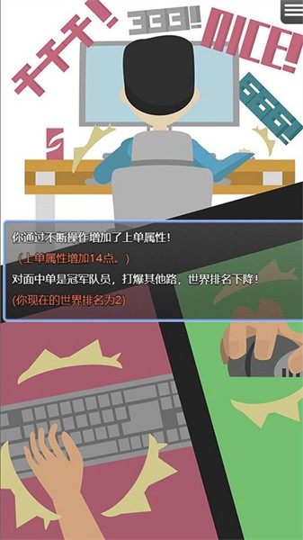 电竞之路游戏最新版最新版截图3