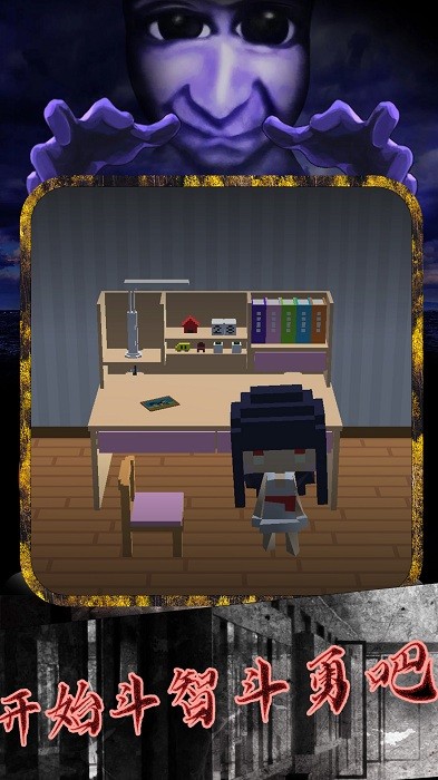 恐怖小镇躲猫猫手游截图1