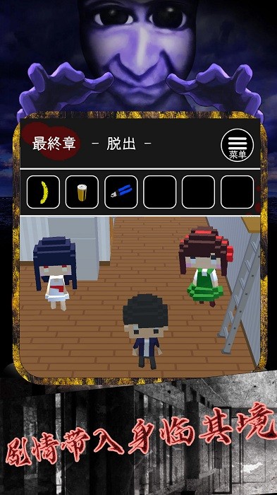 恐怖小镇躲猫猫手游截图2