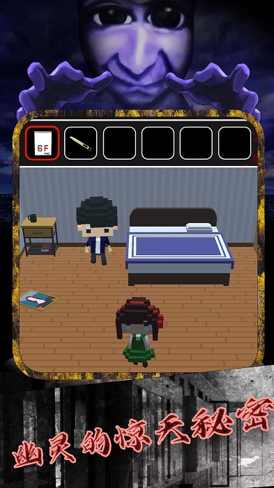 恐怖小镇躲猫猫手游截图4
