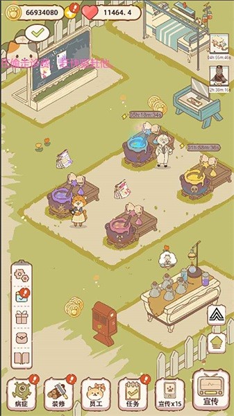 动物医院最新版最新版截图1