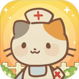 动物医院最新版