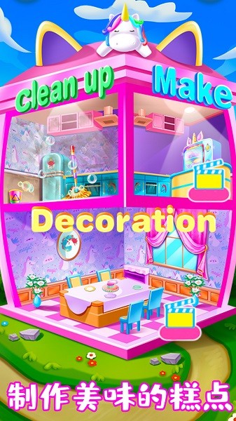 梦幻家园魔法厨房手游最新版截图1