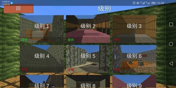 我的世界的跑酷2同人制作游戏最新版截图1