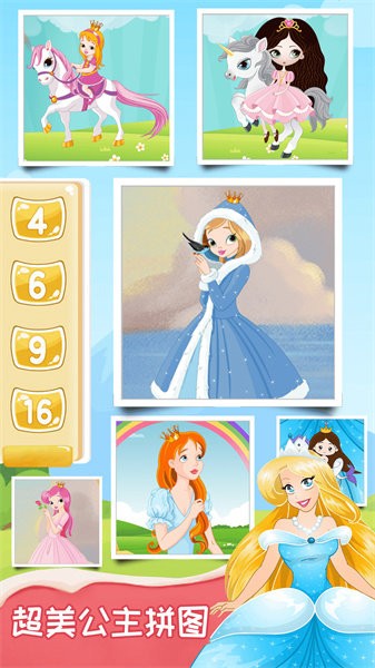 宝宝奇妙拼图 宝宝奇妙拼图游戏