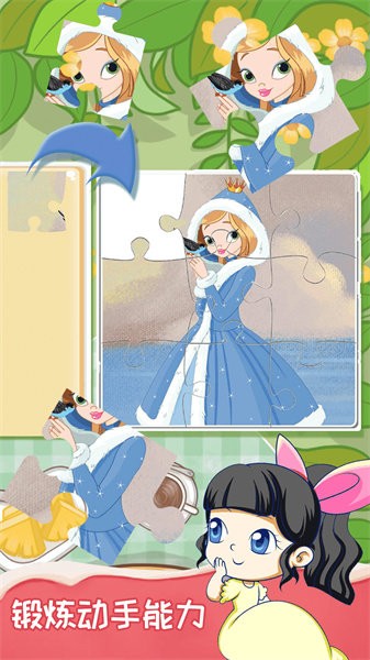 宝宝奇妙拼图手游最新版截图1