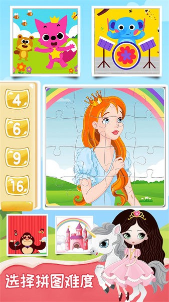 宝宝奇妙拼图手游最新版截图2