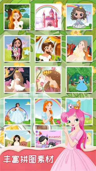 宝宝奇妙拼图手游最新版截图3