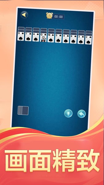 蜘蛛纸牌大作战游戏最新版截图1