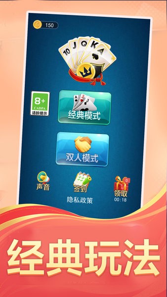 蜘蛛纸牌大作战游戏最新版截图3