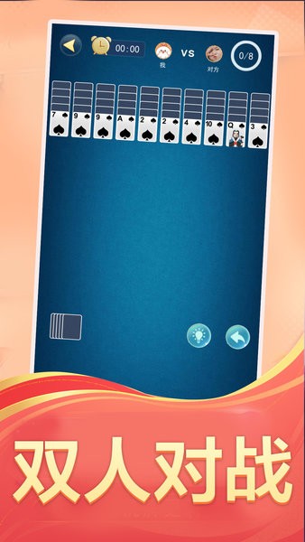 蜘蛛纸牌大作战游戏最新版截图4