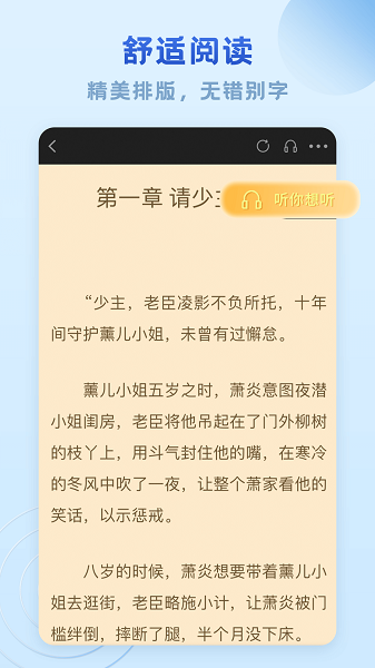 趣阅免费小说阅读器最新版截图2