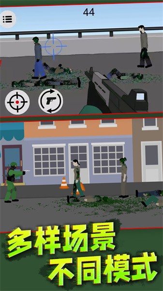 僵尸阻击战手游最新版截图3