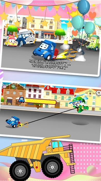 汽车小镇工程车游戏最新版截图1