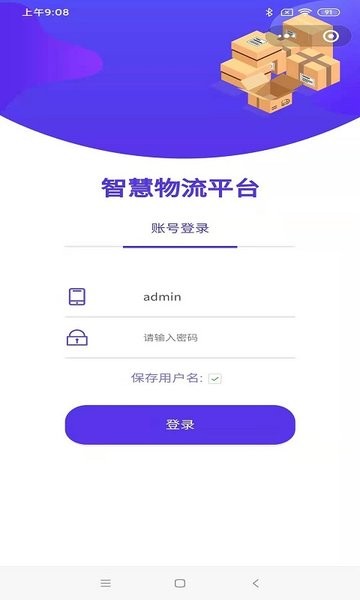 巡猎速递手机版最新版截图1