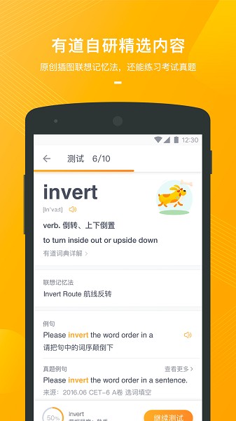 有道背单词app下载官方版