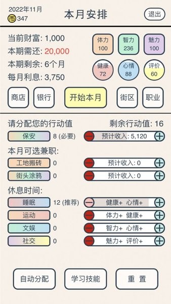真还传游戏最新版截图2