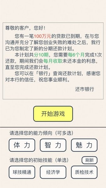 真还传游戏最新版截图4